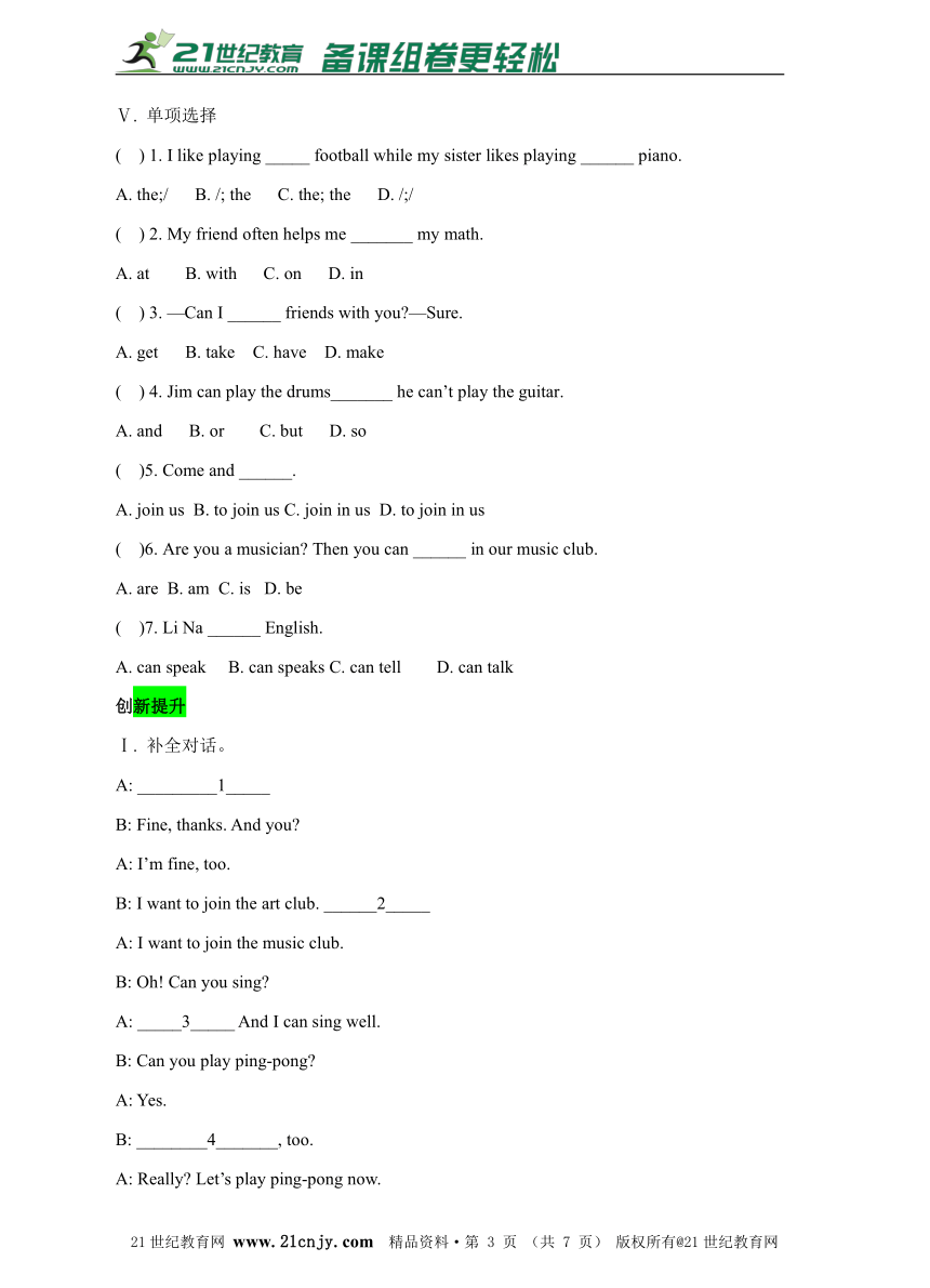 Unit1 Can you play the guitar SectionB(1a—2c)练习及解析