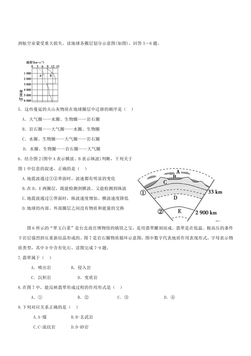 广东清远清城16-17学年高一上期末考试B卷--地理