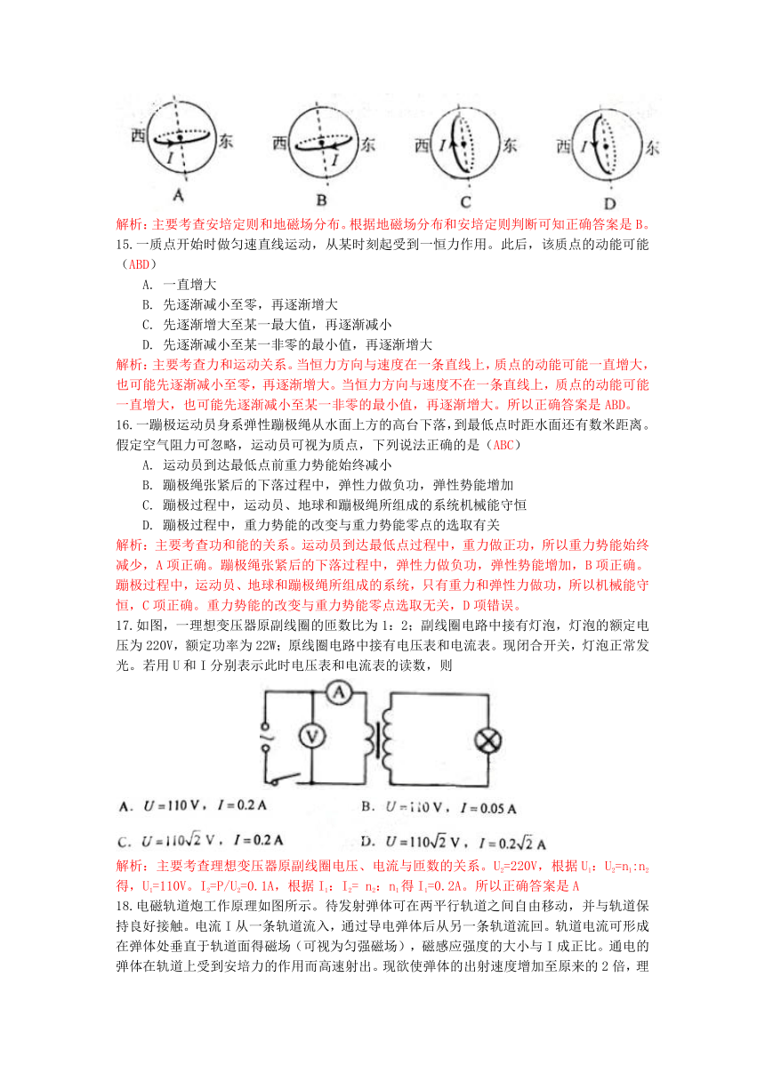 2011年高考试题——理综（新课标卷）word版解析版