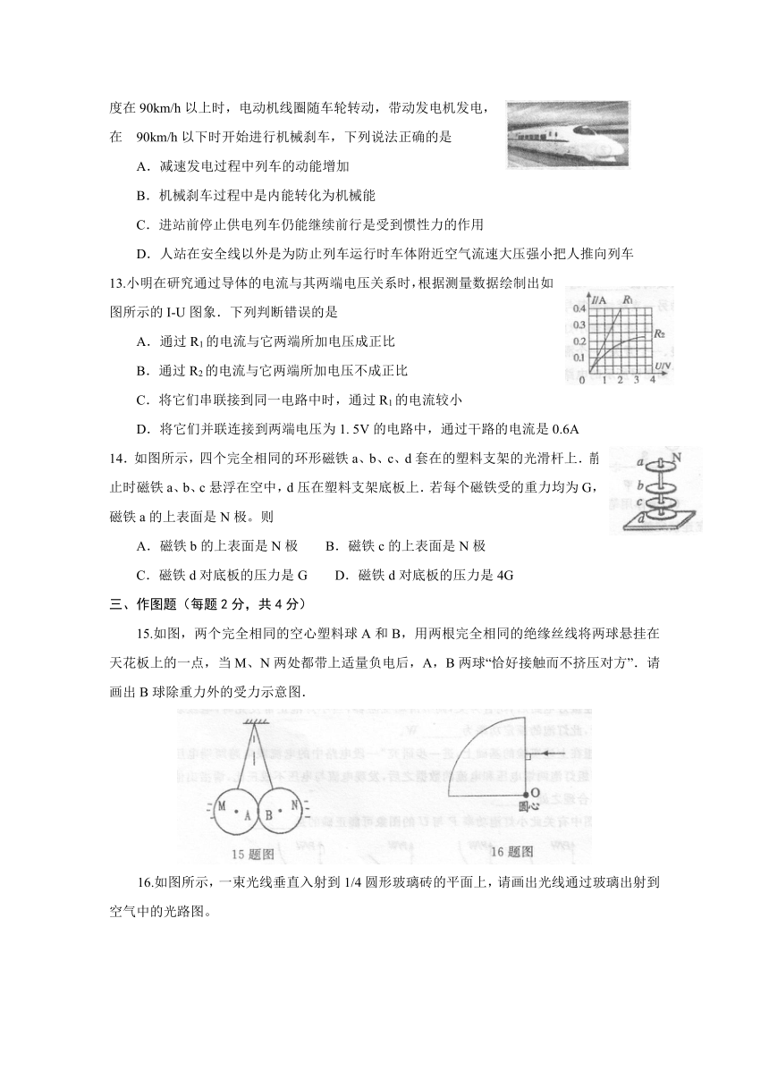 河南省开封市2016年中招第二次模拟考试物理试题