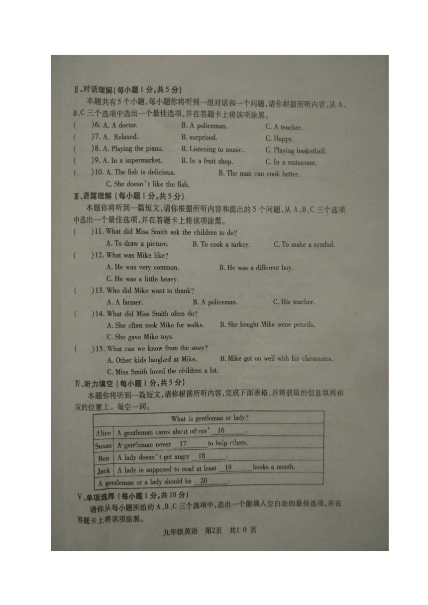 山西省运城市垣曲县2018届九年级上学期期末考试英语试题（图片版含答案）