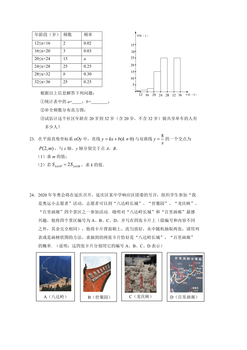 北京市延庆区2016-2017学年八年级下学期期末考试数学试题（WORD版含答案）