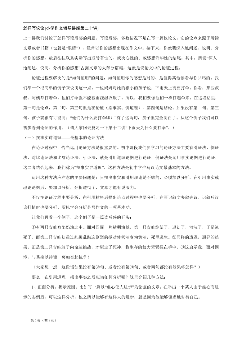 课件预览