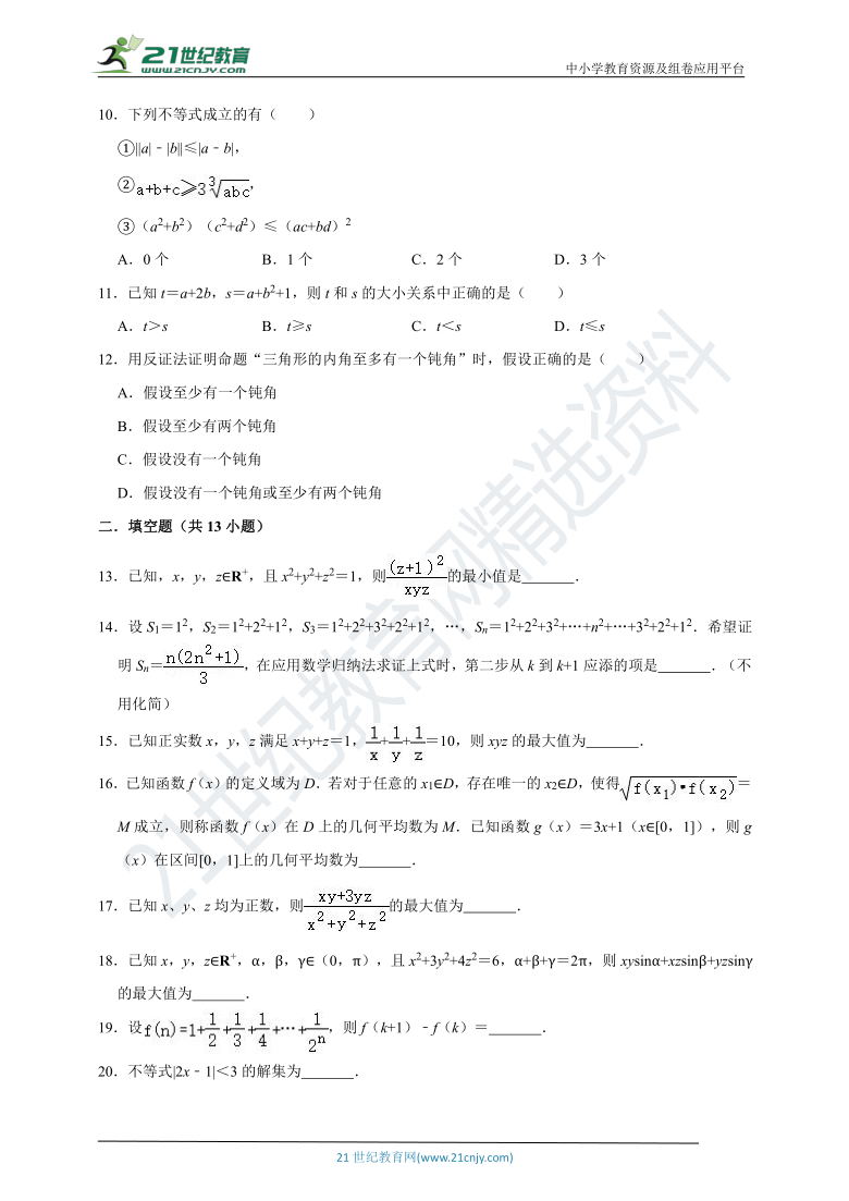 【2021年高考数学二轮复习】专题八高等数学第4讲不等式选讲（二）专题复习（含解析）