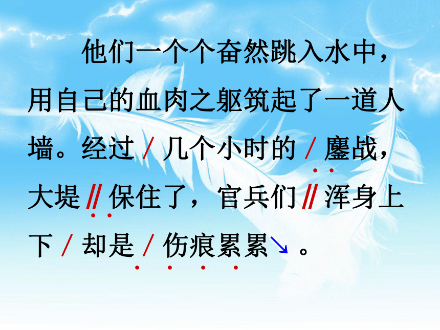 23.大江保卫战课件