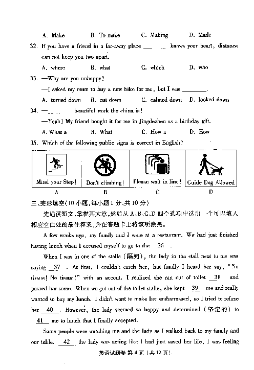 2019年河南郑州初三中考适应性（二模）英语试卷及答案（PDF版，无听力音频及材料）