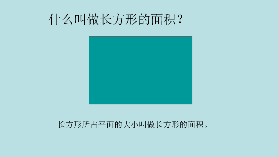 沪教版(上海)六年级数学上册4.3 圆的面积课件(共24张PPT)