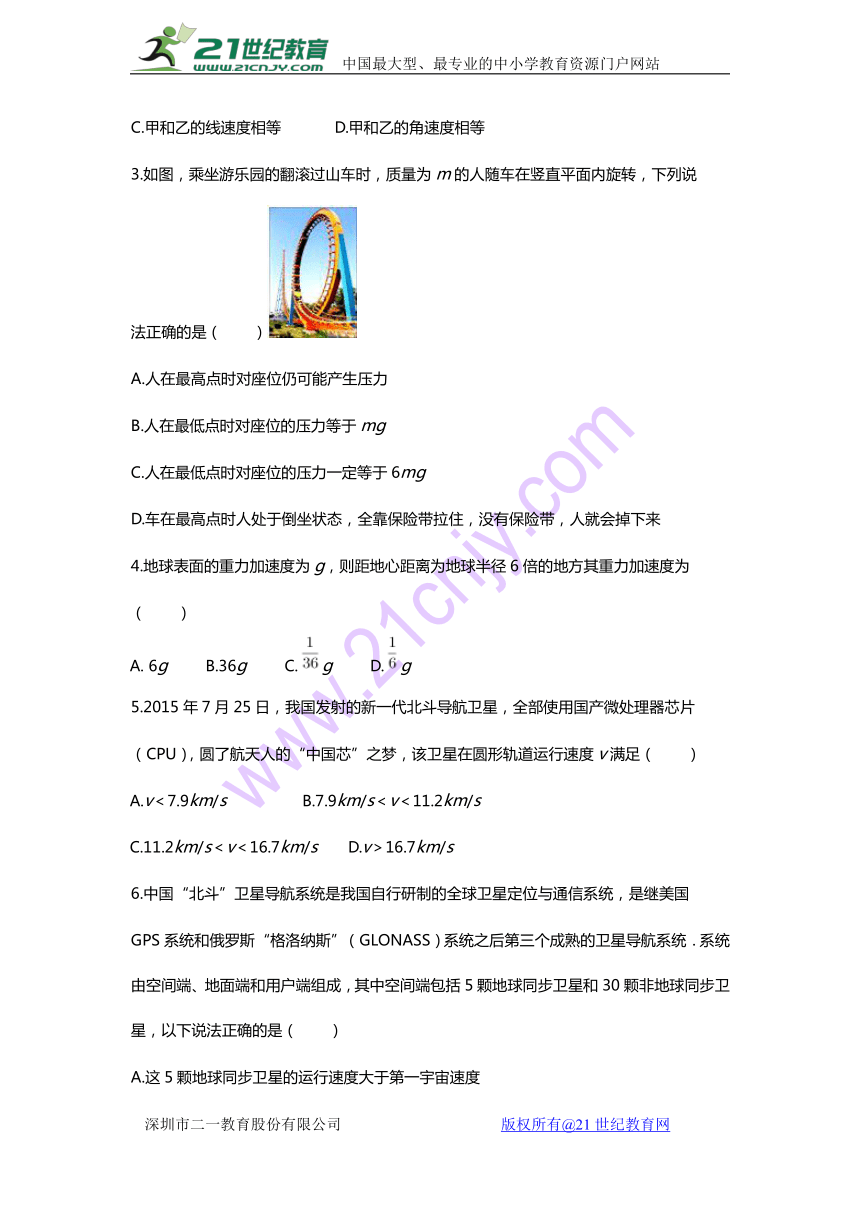 安徽省巢湖市柘皋中学2016-2017学年高一下学期第二次（6月）月考物理试卷