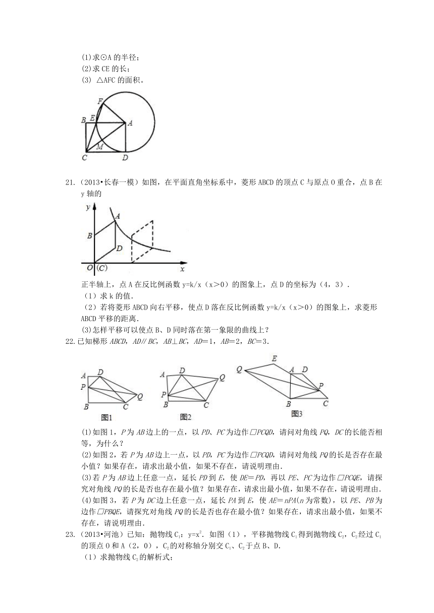 义乌市稠州中学 2014 学年九年级数学中考模拟试题六（含答案）