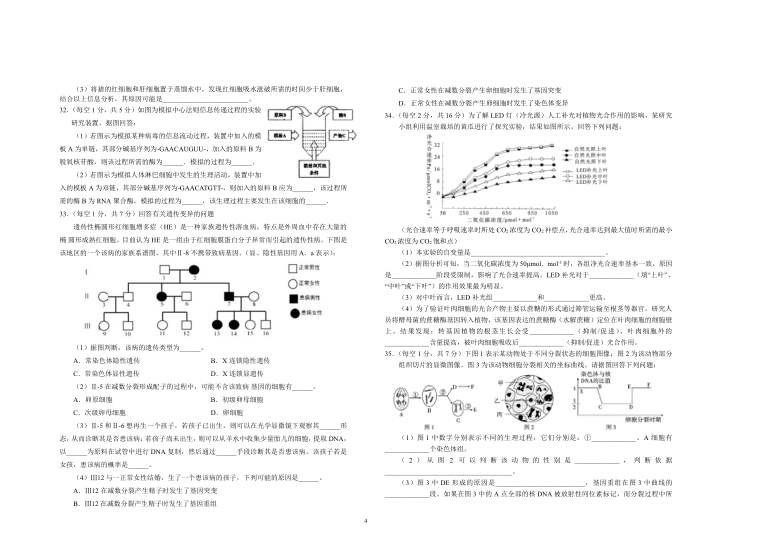 江西省赣州市南康中学2020-2021学年高二上学期第四次大考（12月）生物试卷       含答案