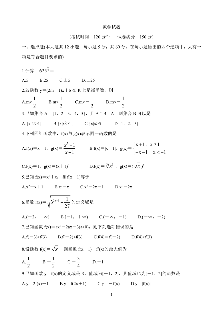 河南省洛阳市汝阳县2020-2021学年高一上学期联考试题 数学 Word版含答案解析