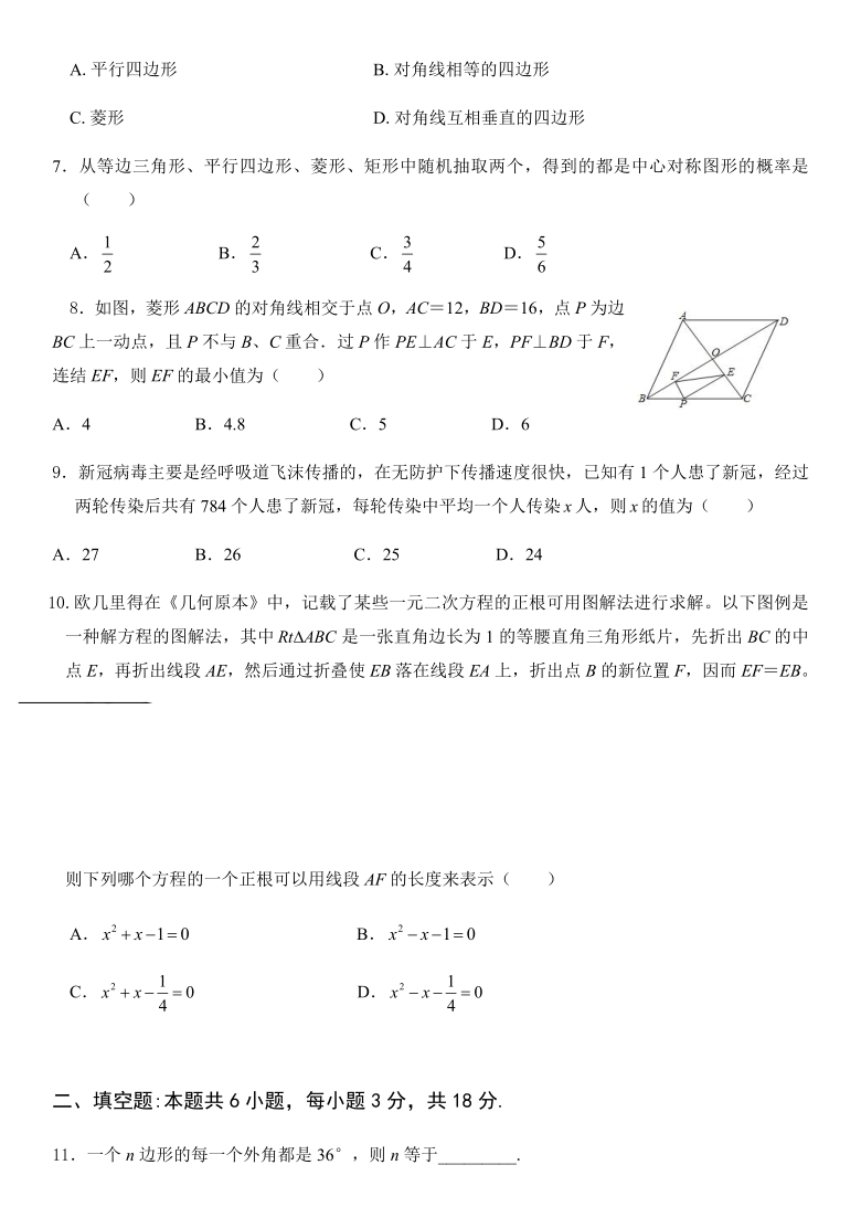 四川省渠县静边初级中学2020-2021学年九年级上学期期中考试数学试题（Word版 无答案）