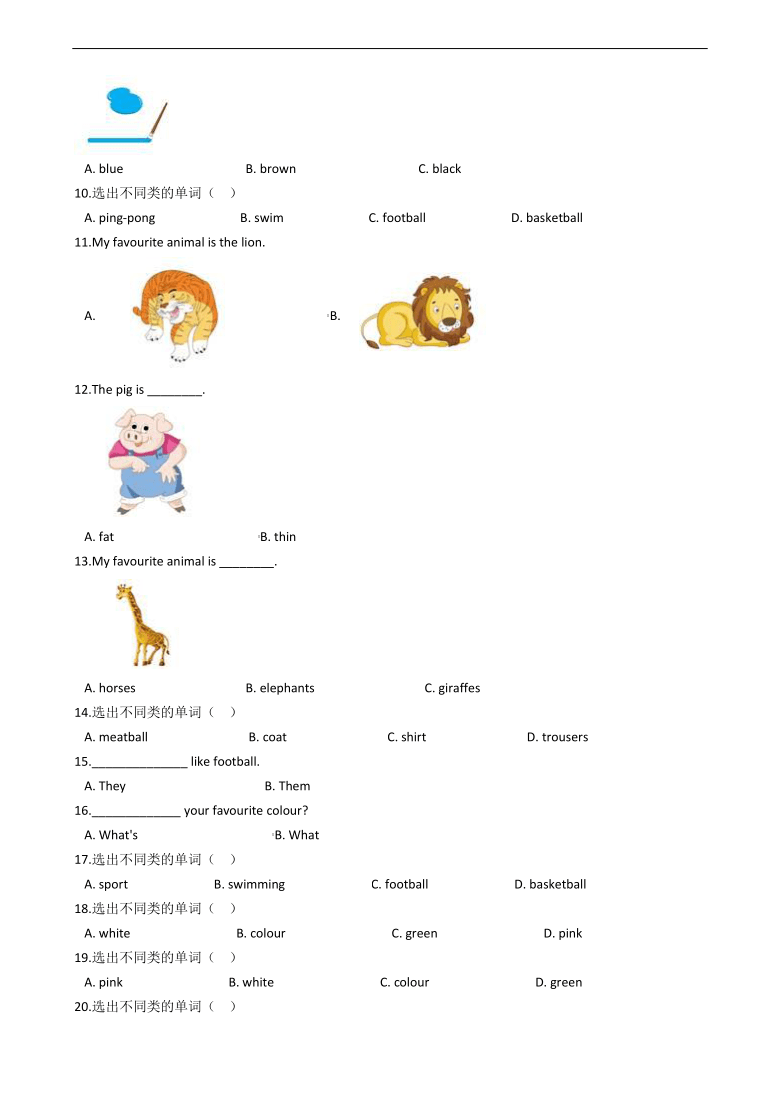 外研版一起一年級下冊英語試題module9同步練習含答案