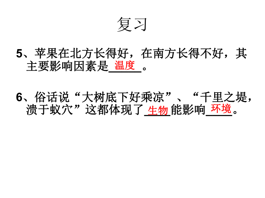 1.2.1生物学是探索生命的科学课件(43张PPT）