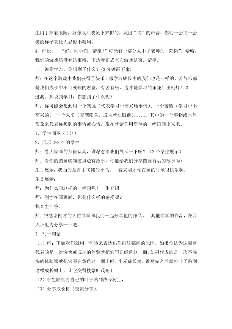 课件预览