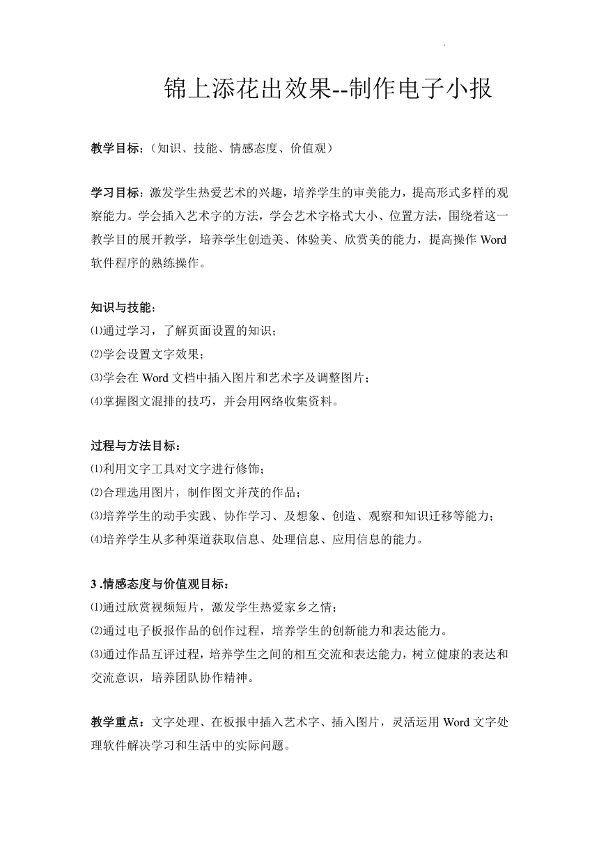 课件预览