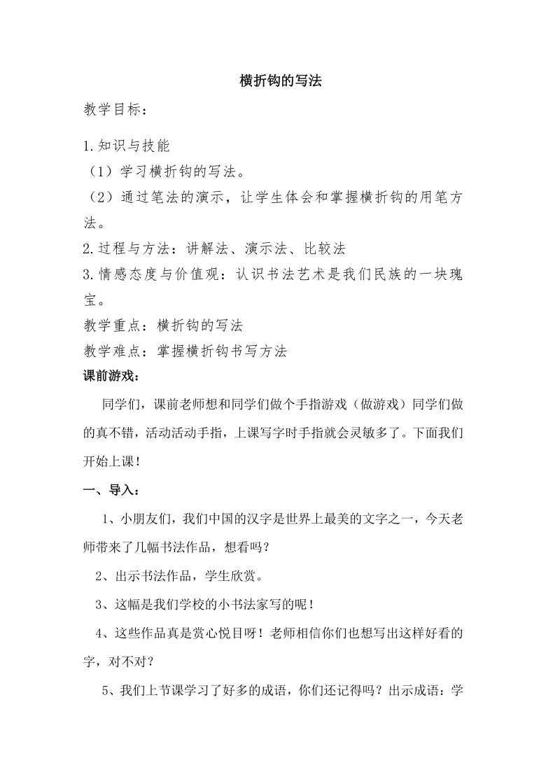 课件预览
