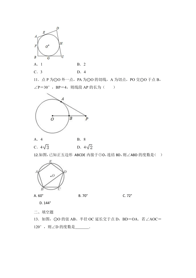 2020年秋苏科版九年级数学上册随堂练——2章 对称图形——圆单元基础练习（word版，含答案）