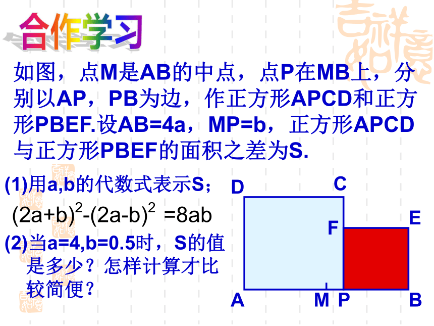 5.5整式的化简