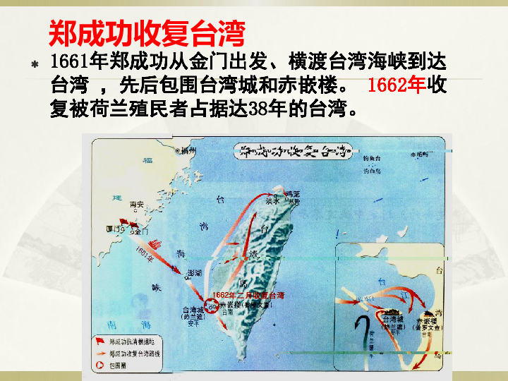 人教版部编七年级历史下册 第18课 统一多民族国家的巩固和发展 课件（23张）