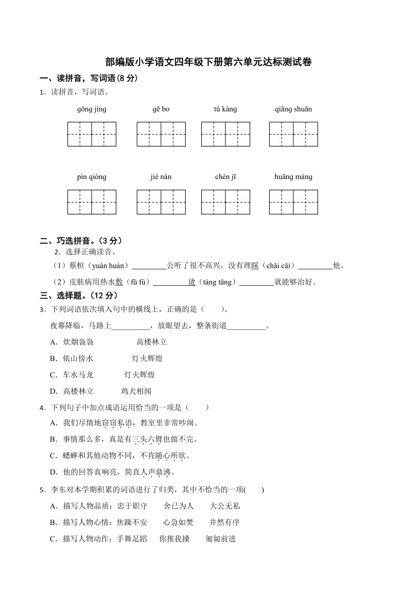 课件预览