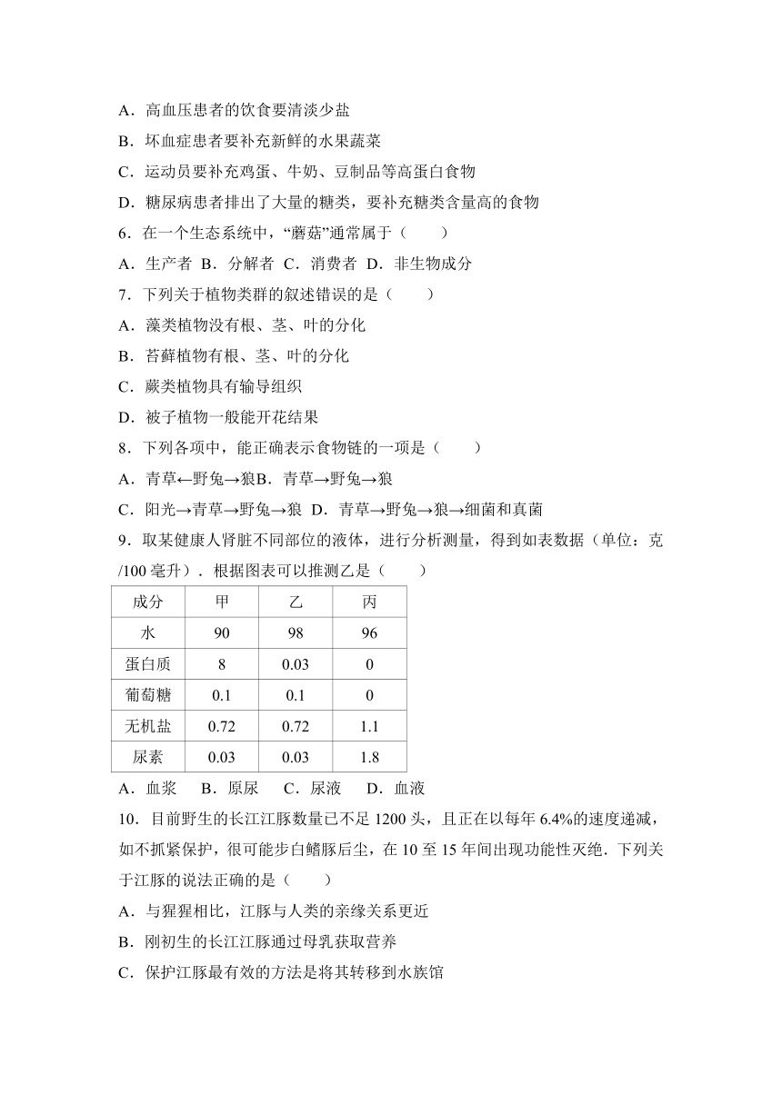 2017年湖北省武汉市中考生物试卷（解析版）