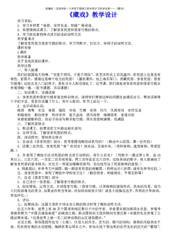课件预览
