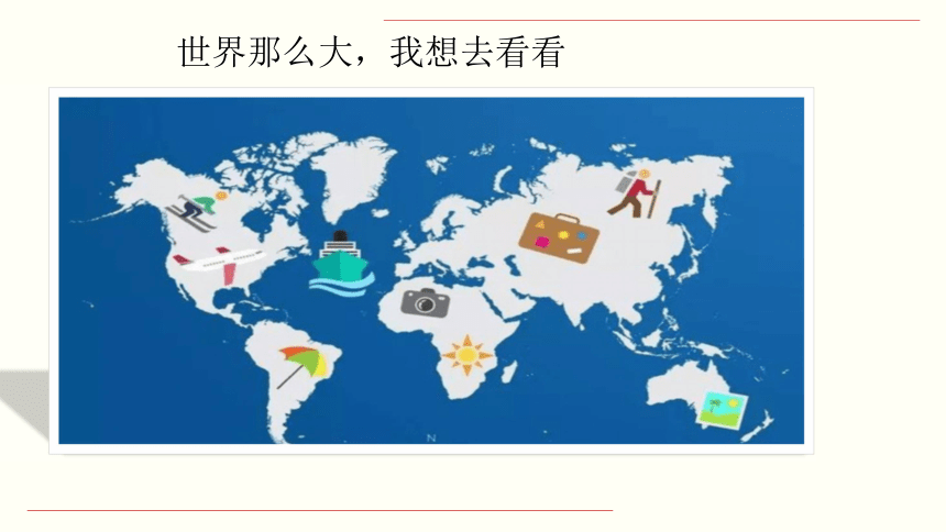 高中政治人教版必修3 3.1世界文化的多样性课件（共38张PPT+1个内嵌视频）