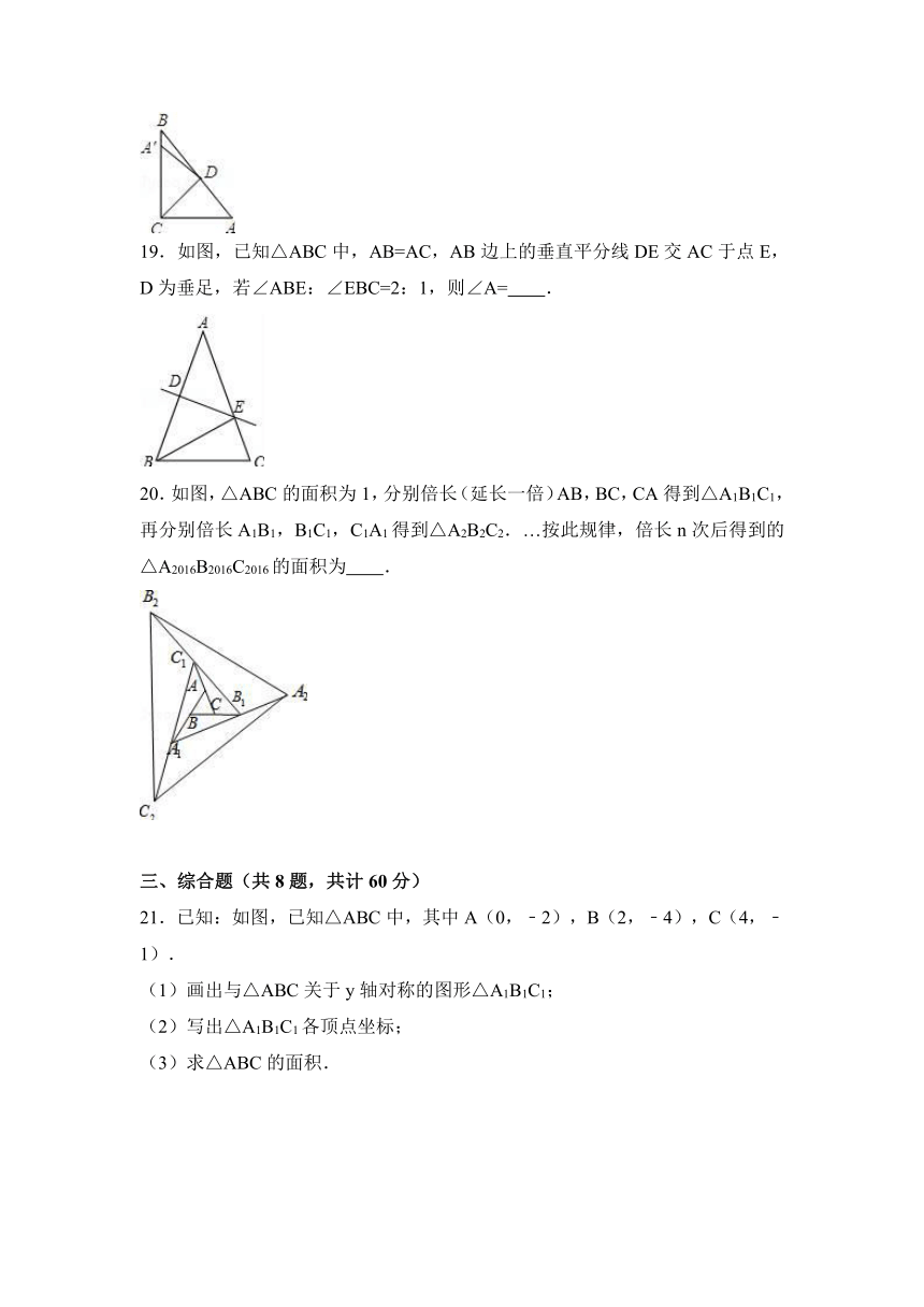 天津市南开区2016-2017学年八年级上期中数学模拟试卷(一)含答案解析