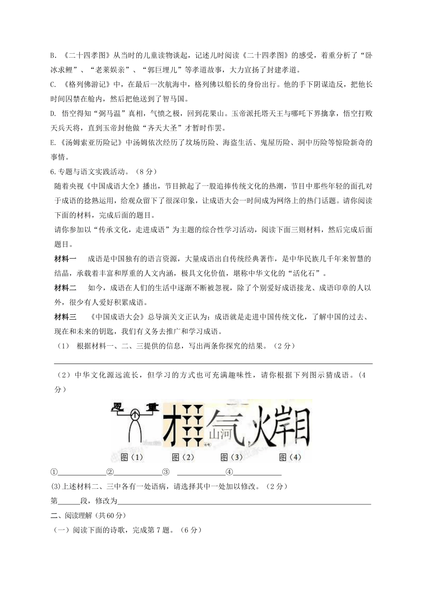 江苏省泰兴市2017届九年级下学期第三次模拟（最后一模）语文试题