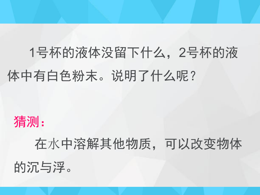 4.3启动我的探究之龙 课件