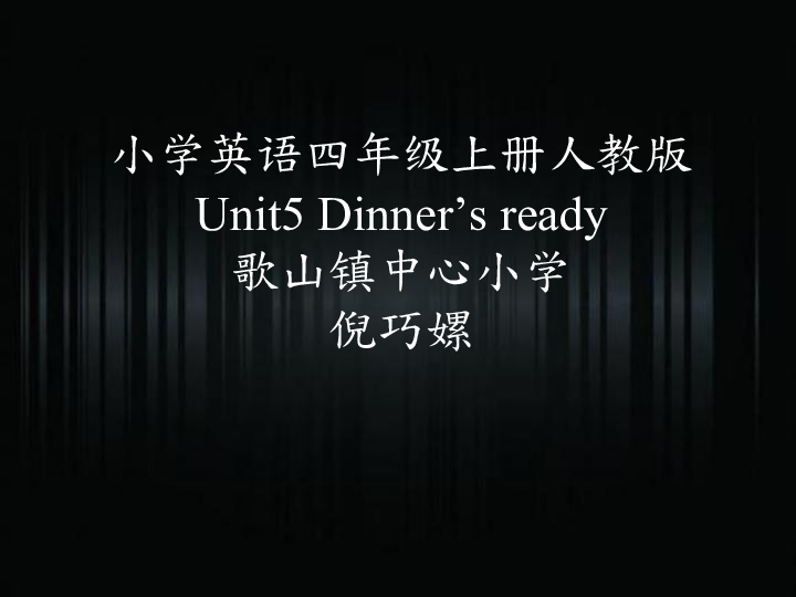 Unit 5 Dinner’s ready PA Let’s learn 课件（21张PPT）