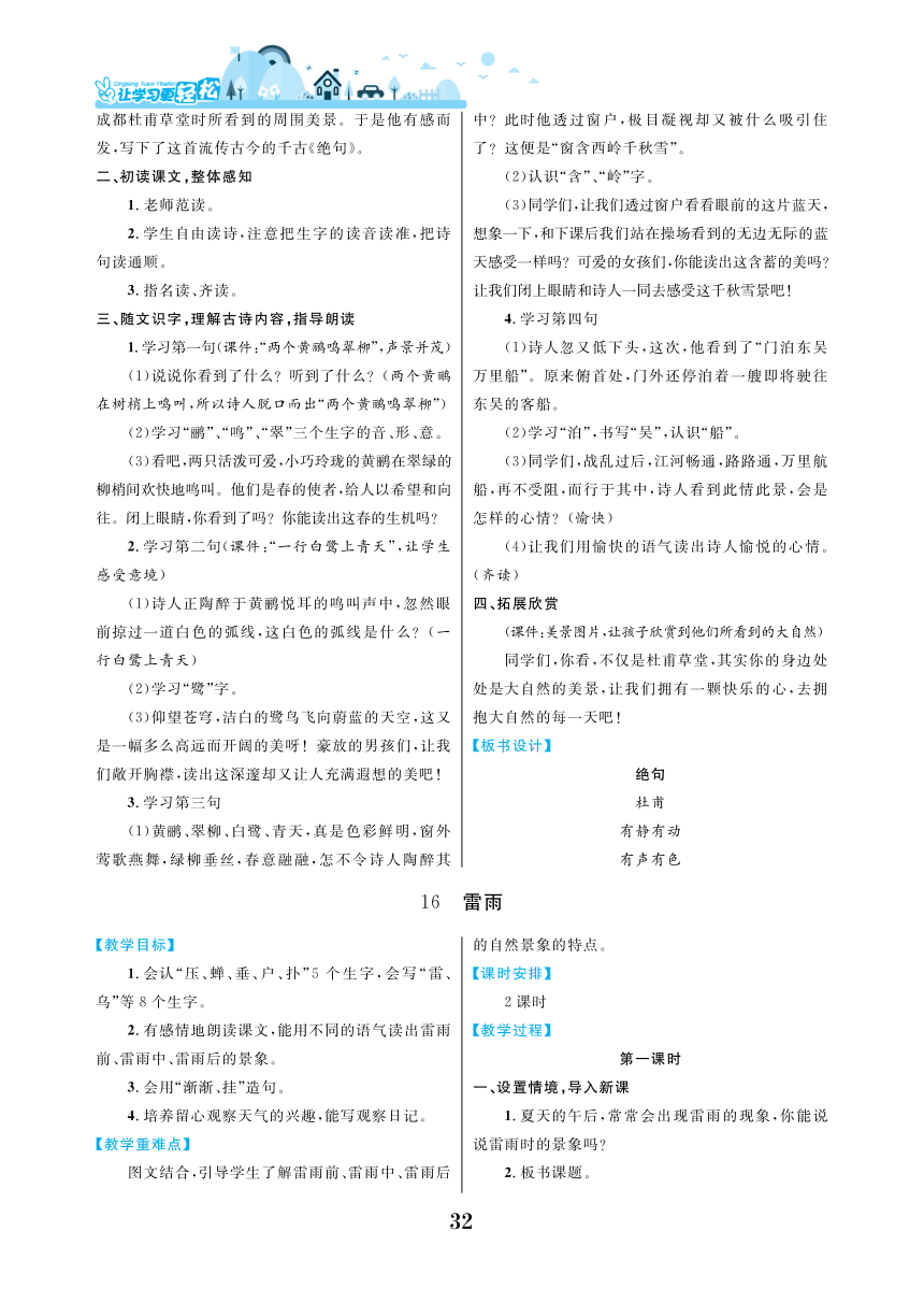 课件预览