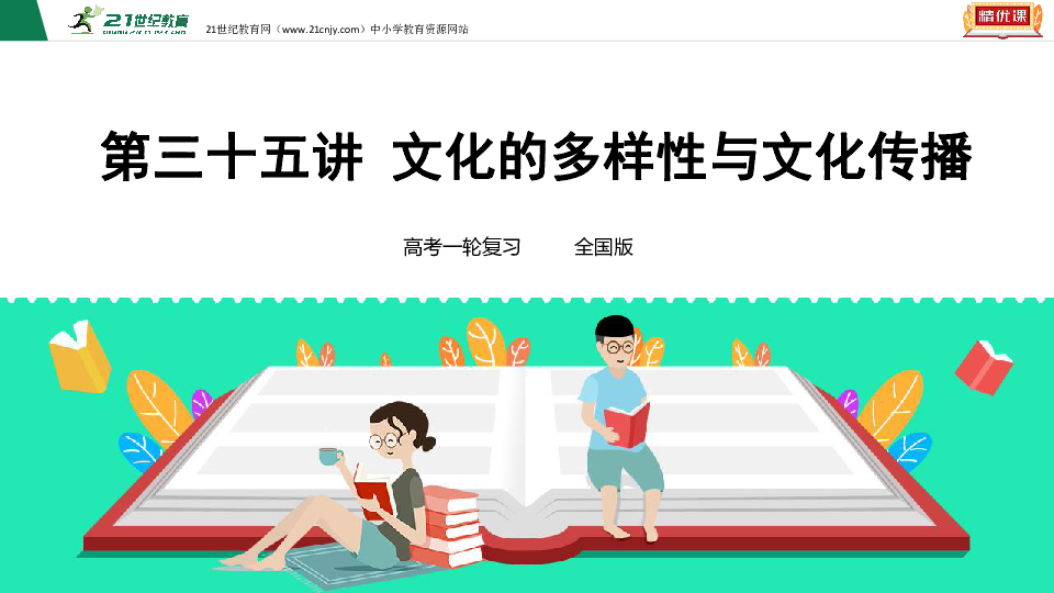 课件预览