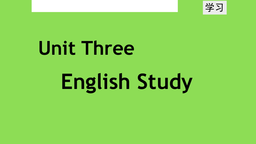 语文版中职英语基础模块下册unit3englishstudyppt课件37张ppt