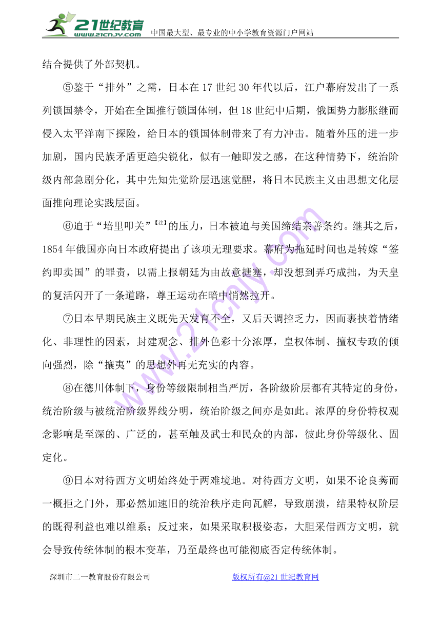 高中语文全程复习方略广东专版仿真检测卷(一)（含解析）