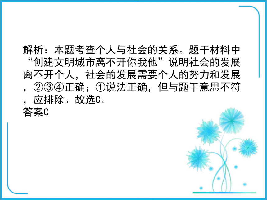 八年级上册第一单元《走进社会生活》知识点复习课件(29张PPT)