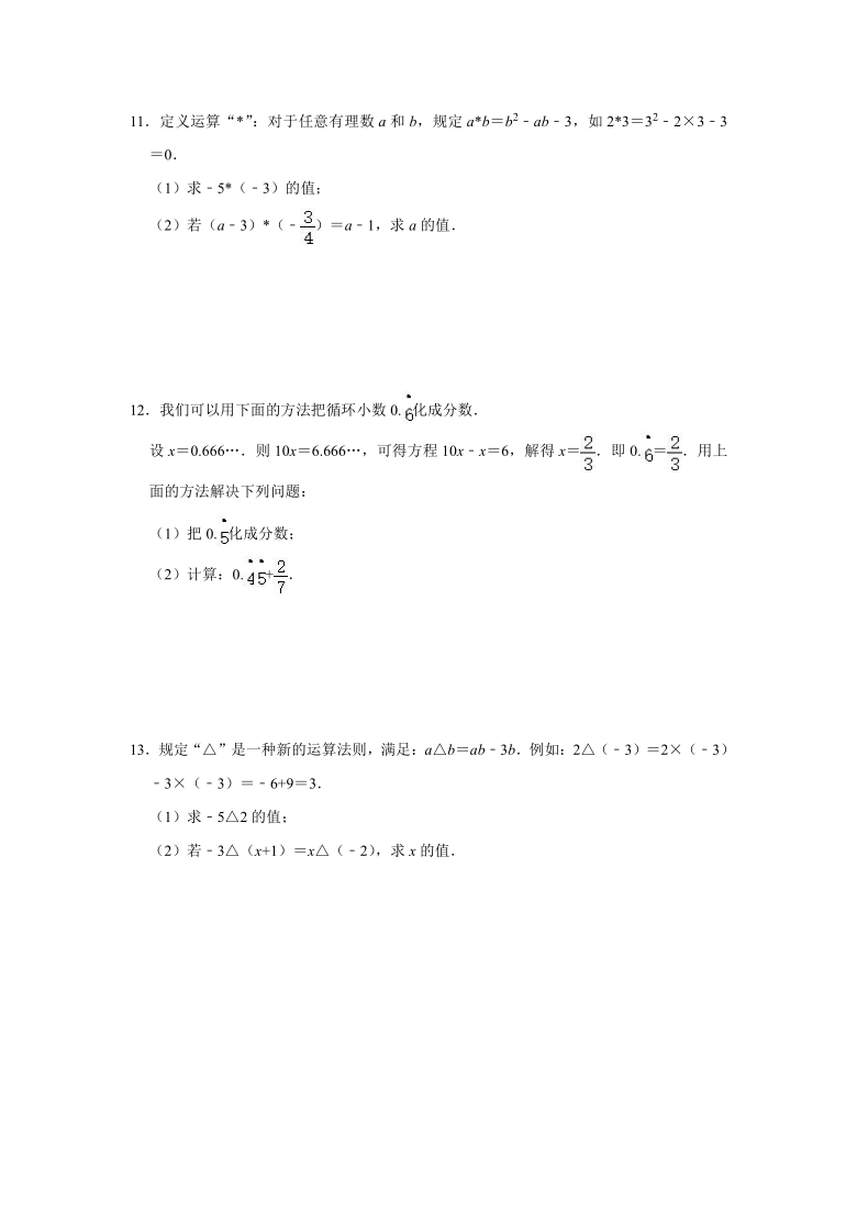 人教版2020-2021学年七年级数学（上）寒假作业：第11项：解一元一次方程专项练习 （Word版 含解析）