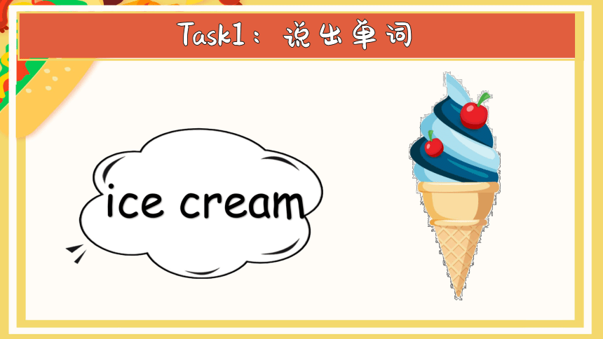 ice cream怎么读图片