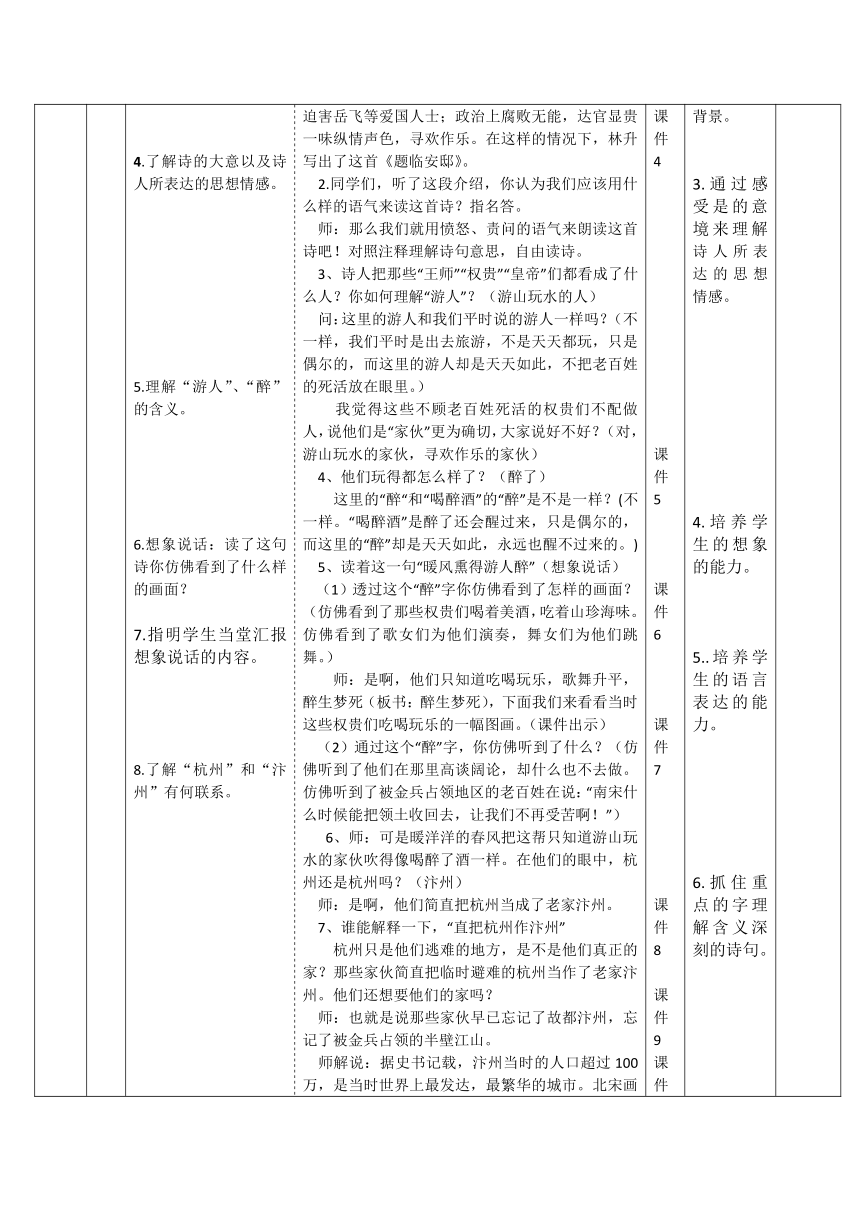 课件预览