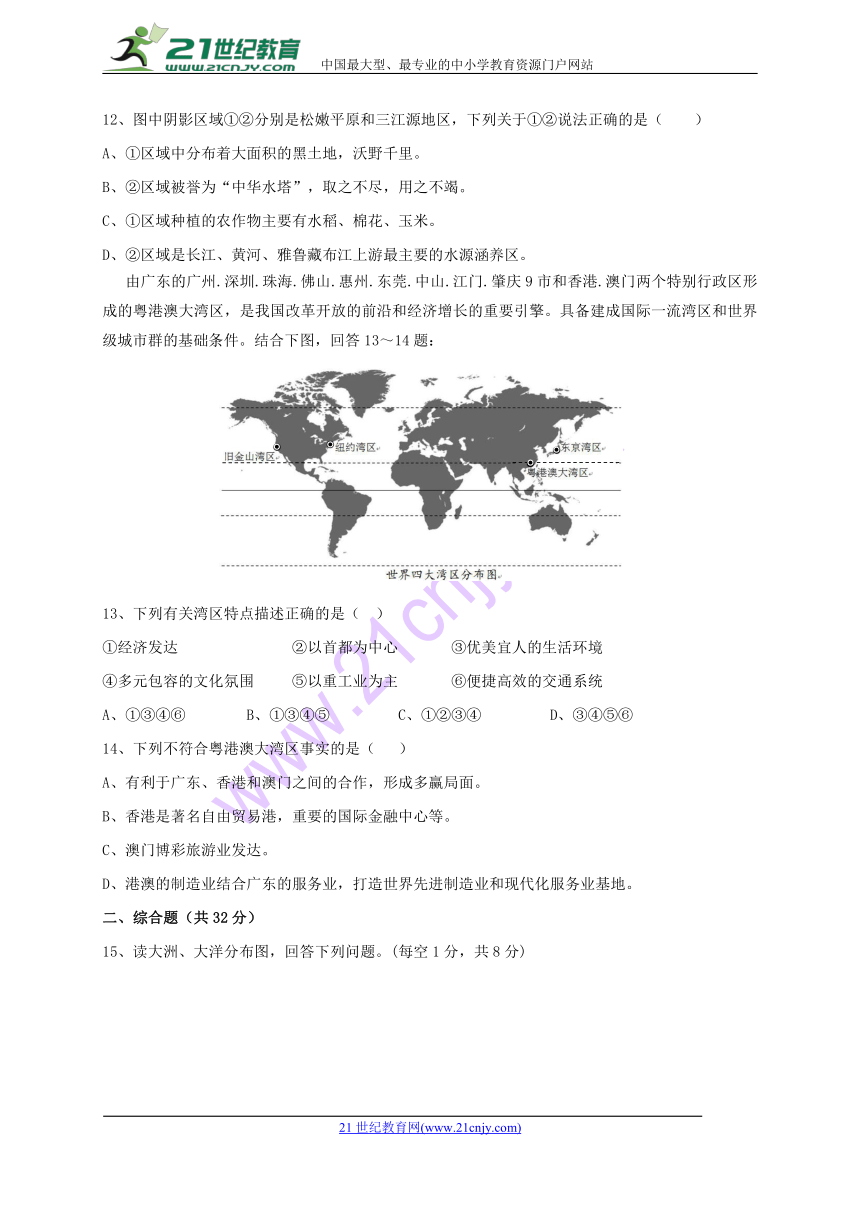 内蒙古巴彦淖尔市临河区2018届中考地理5月模拟试题