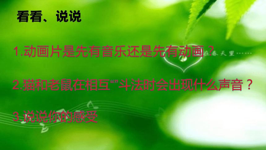 课件预览