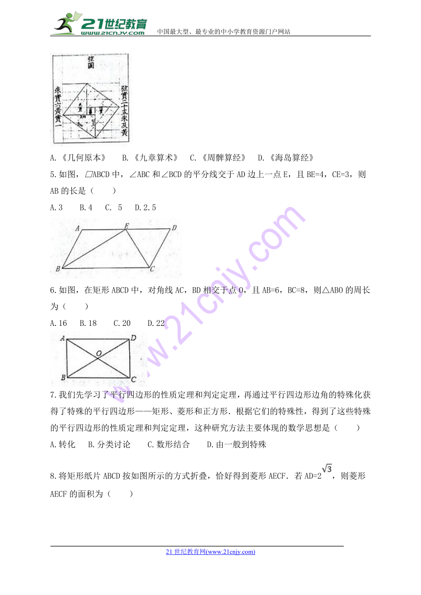 山西省孝义市2017-2018学年八年级下期中考试数学试题含答案