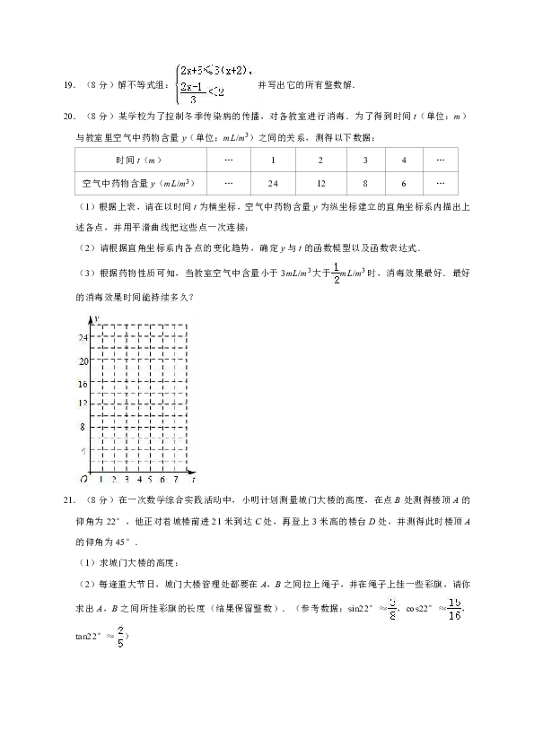 2019年江苏省盐城市大丰市白驹初级中学中考数学二模试卷（解析版）