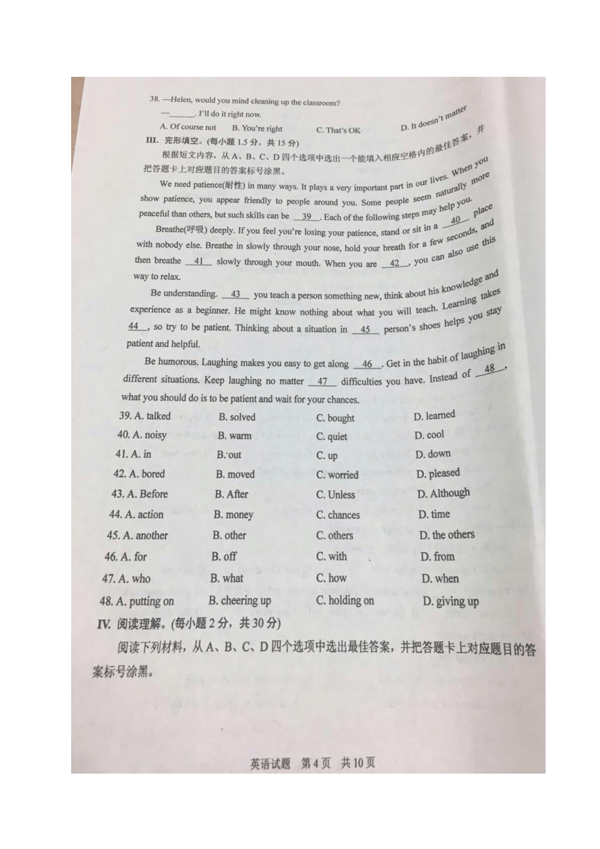 重庆市沙坪坝区初2017级毕业暨高中招生适应性考试 英语试题（图片版,无答案）
