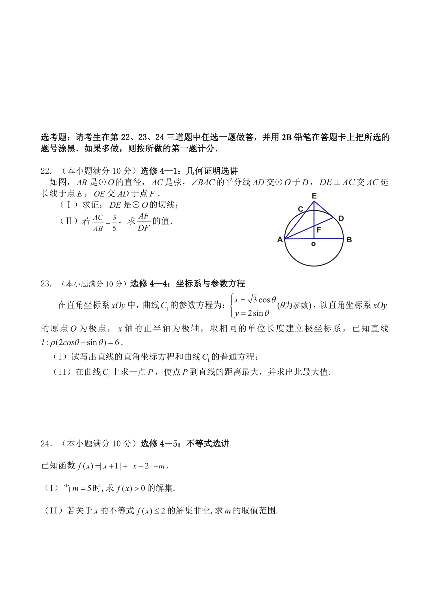 云南省蒙自县文澜高级中学2014届高三10月月考数学（理）试题