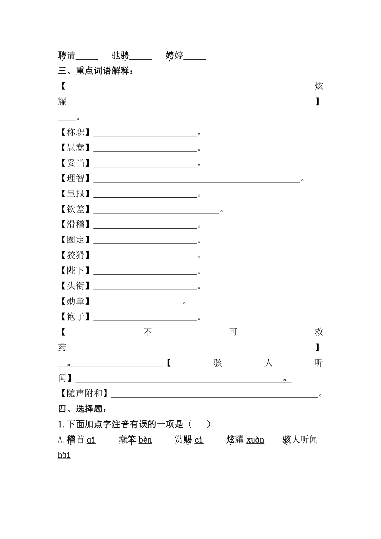 课件预览