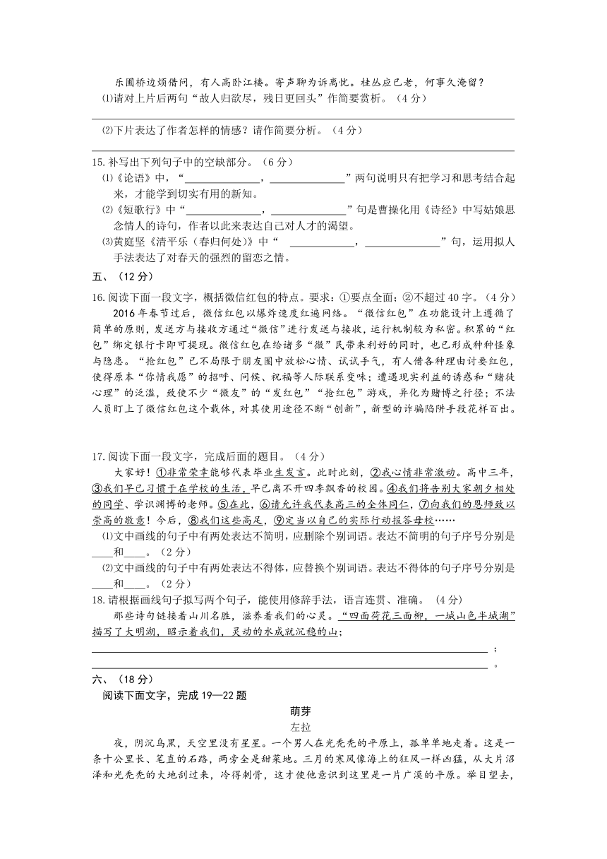 山东省枣庄市2016届高三3月模拟考试语文试题