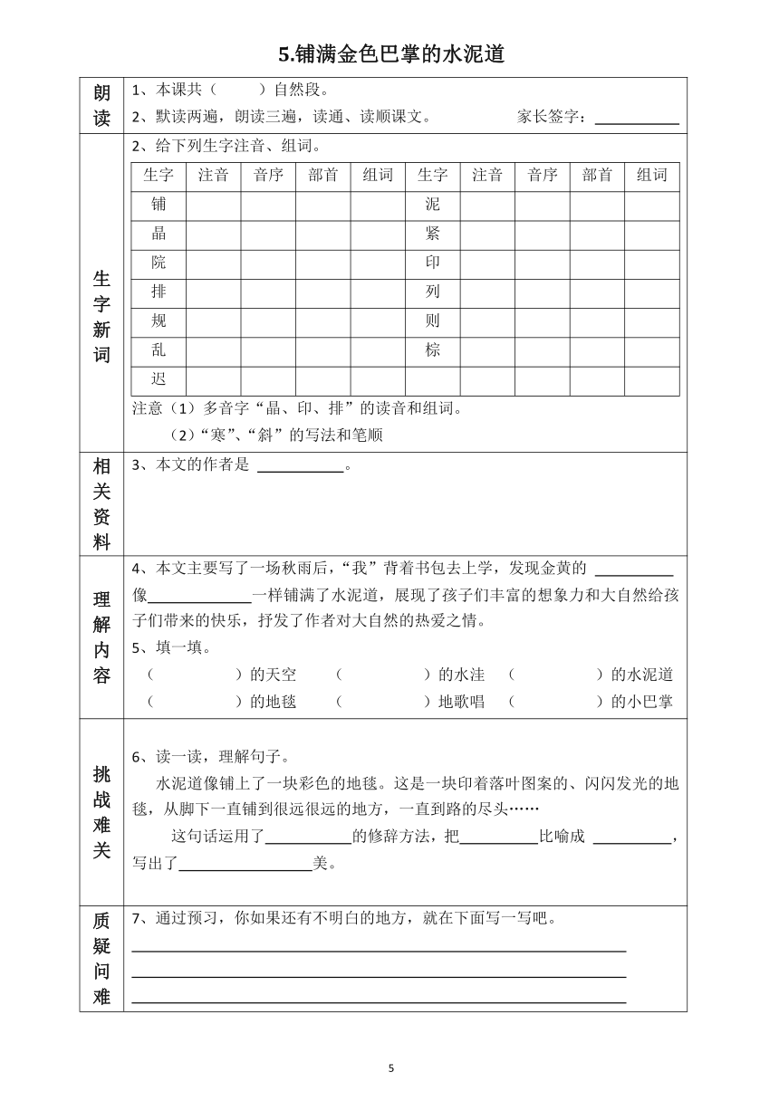 课件预览