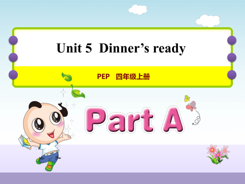 Unit 5 Dinner Is Ready PA Let’s Talk 同步练习(ppt+word含答案)-21世纪教育网